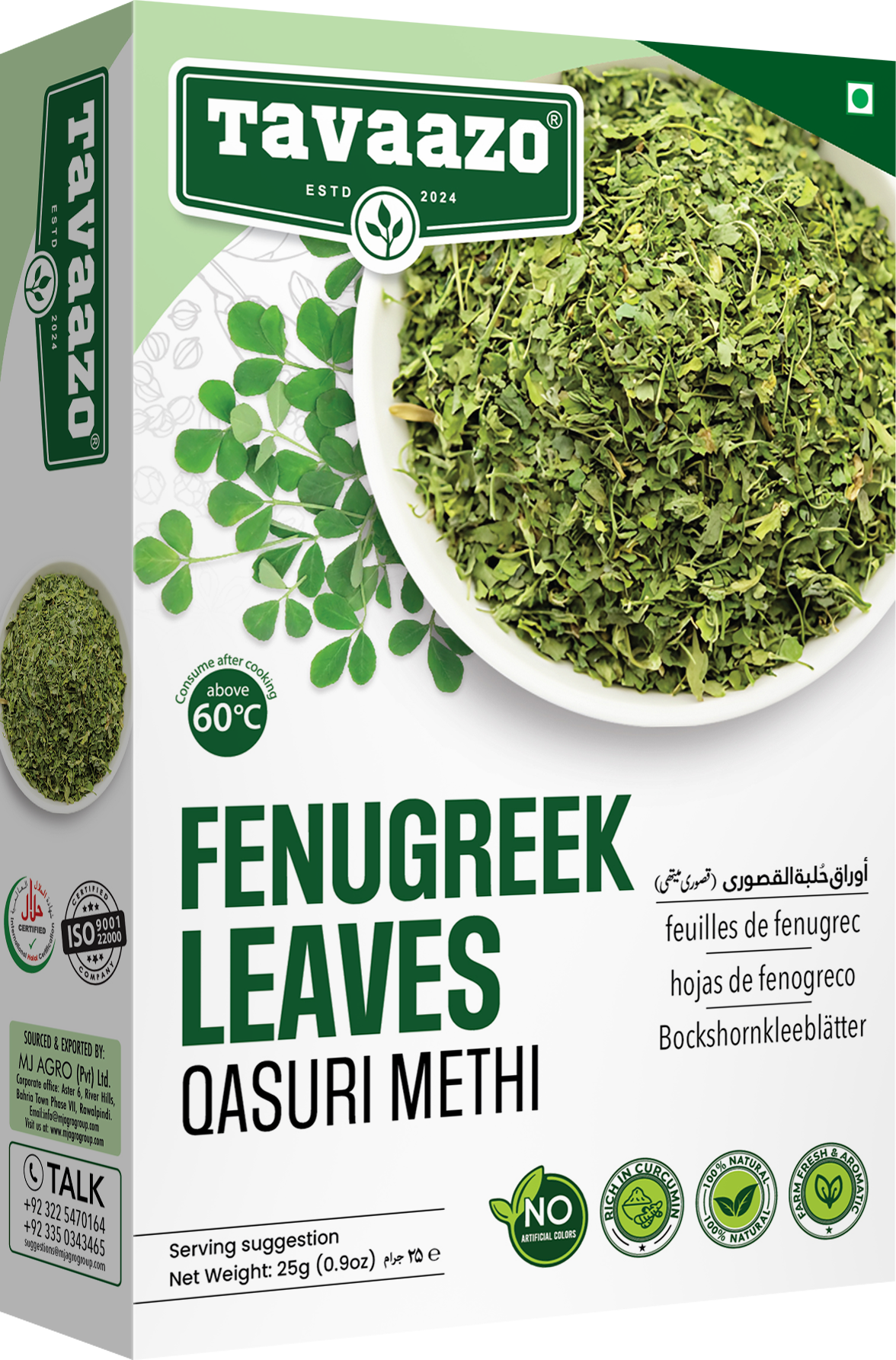 Tavazoo Qasuri Methi Box 25g